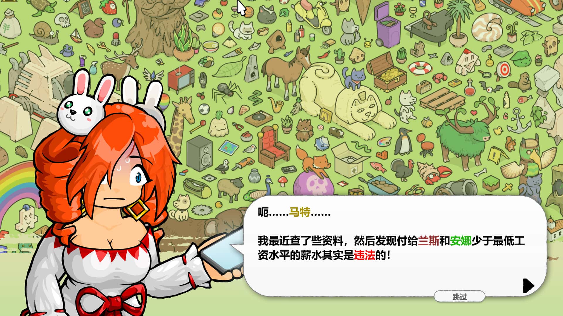 游戏画面5